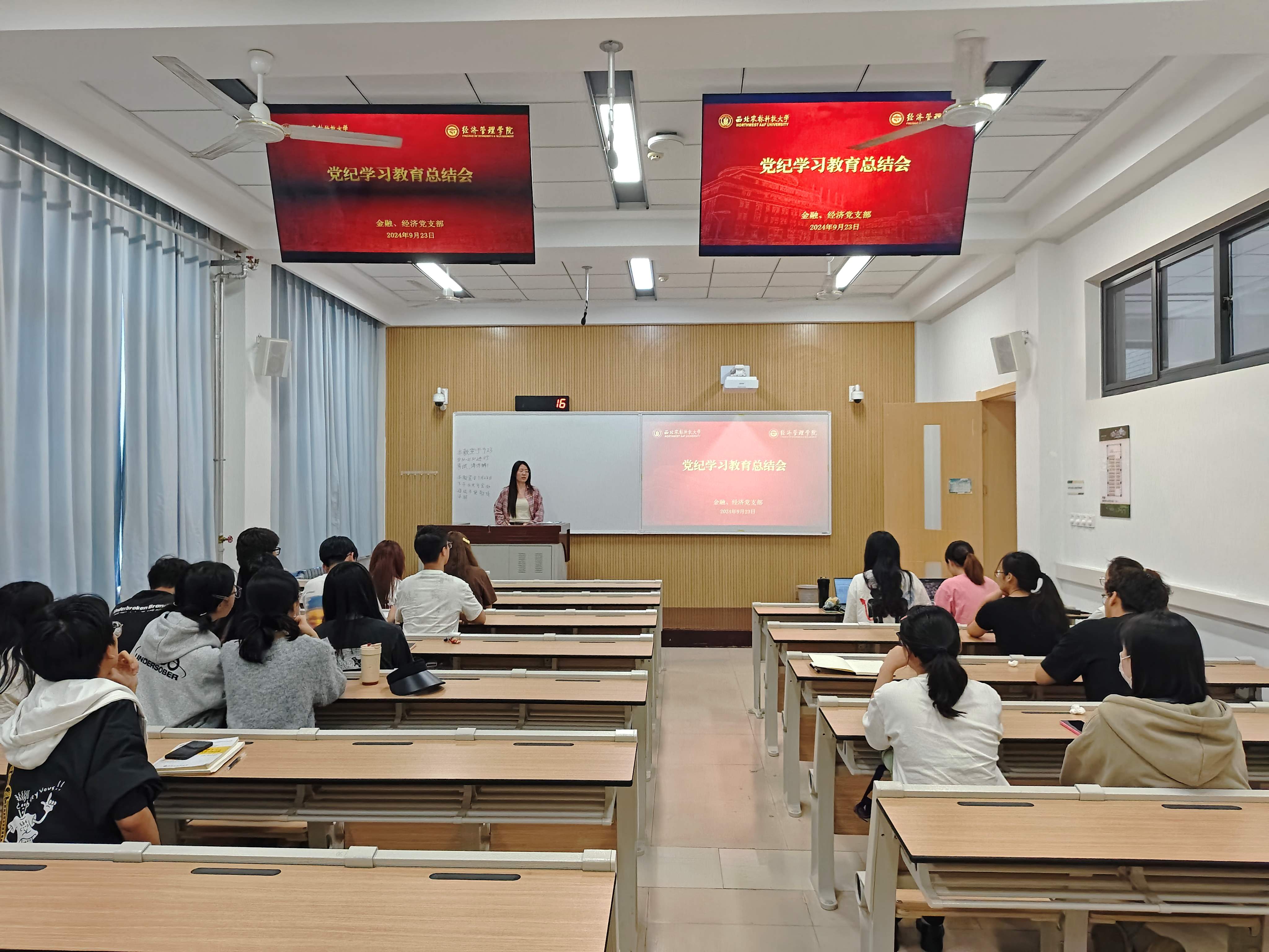 党纪学习教育总结会.jpg